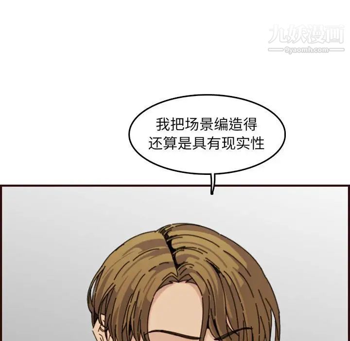 妈妈是女大学生第65话