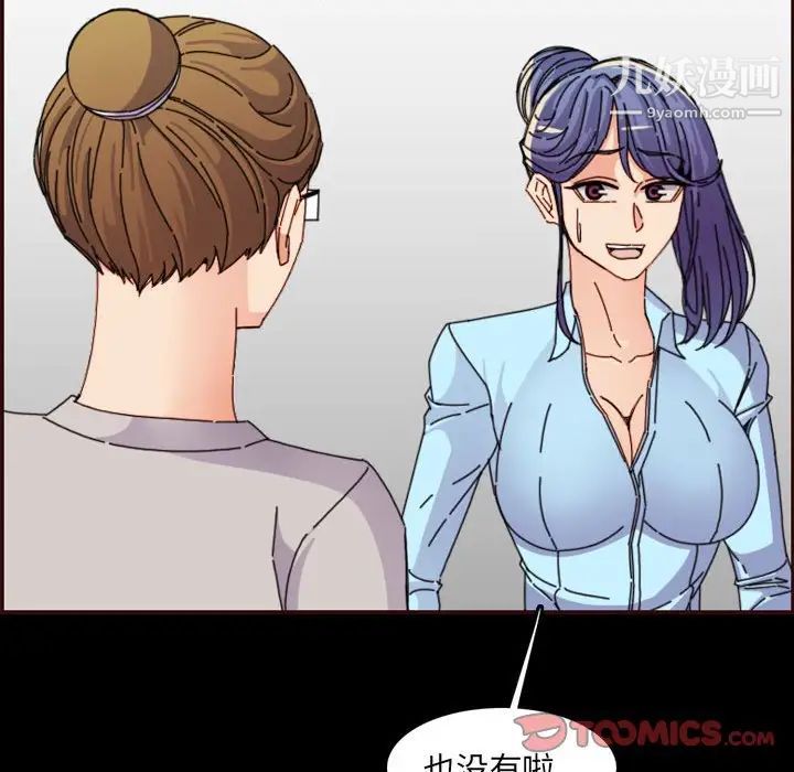 妈妈是女大学生第65话