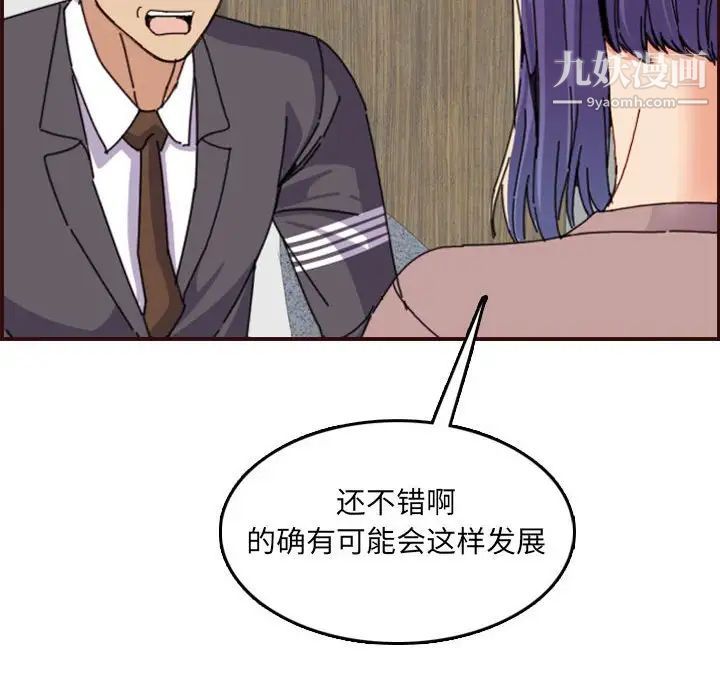 妈妈是女大学生第65话