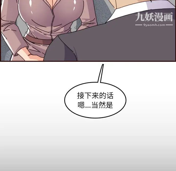 妈妈是女大学生第65话