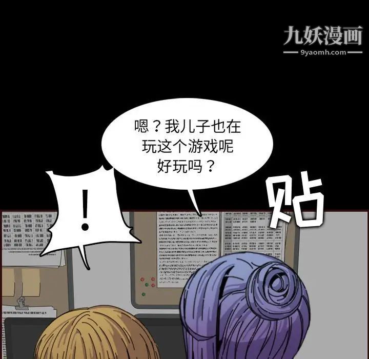 妈妈是女大学生第65话