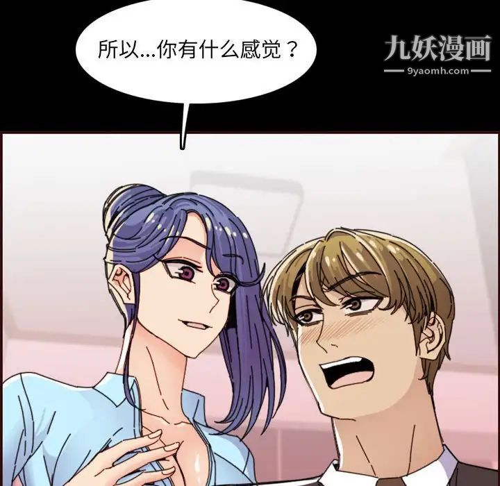 妈妈是女大学生第65话