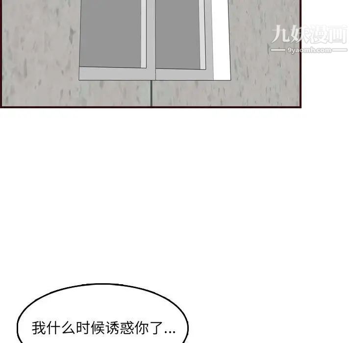 妈妈是女大学生第66话