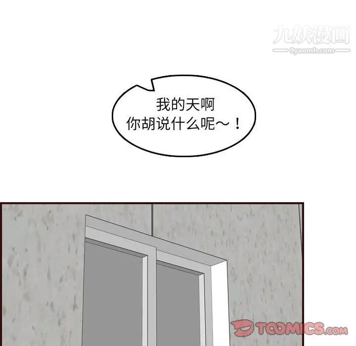 妈妈是女大学生第66话