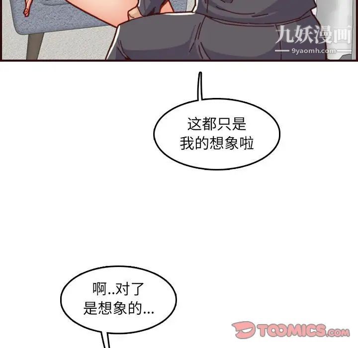 妈妈是女大学生第66话