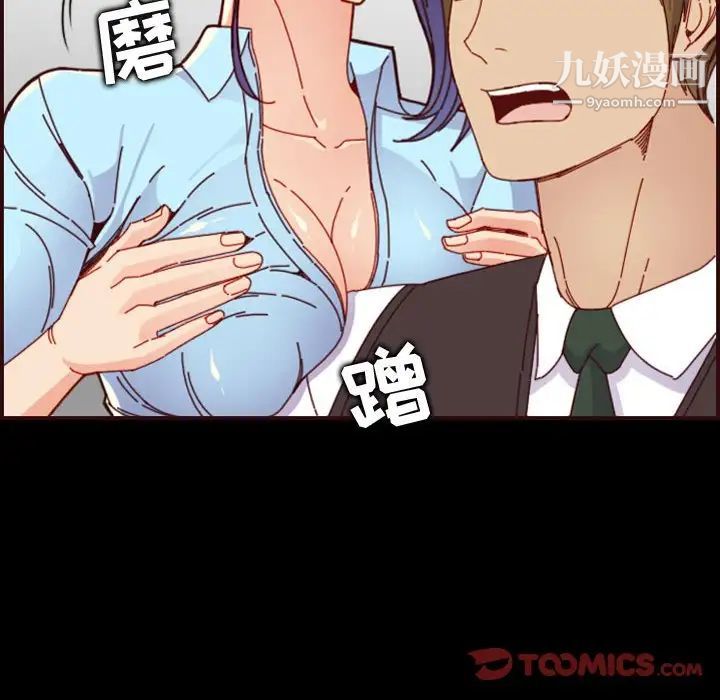 妈妈是女大学生第66话