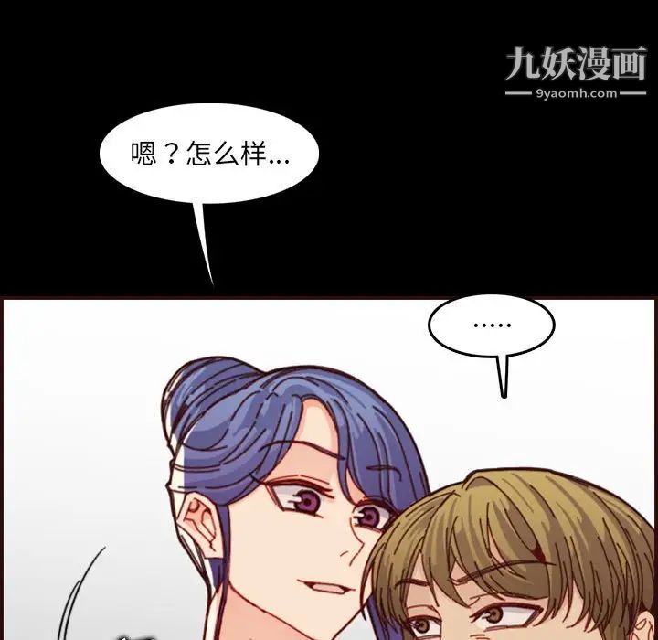 妈妈是女大学生第66话