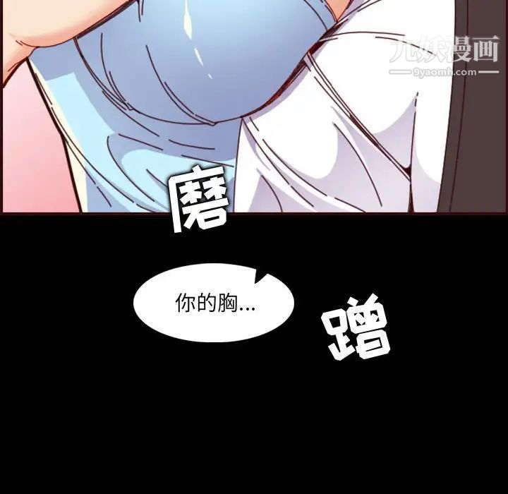 妈妈是女大学生第66话