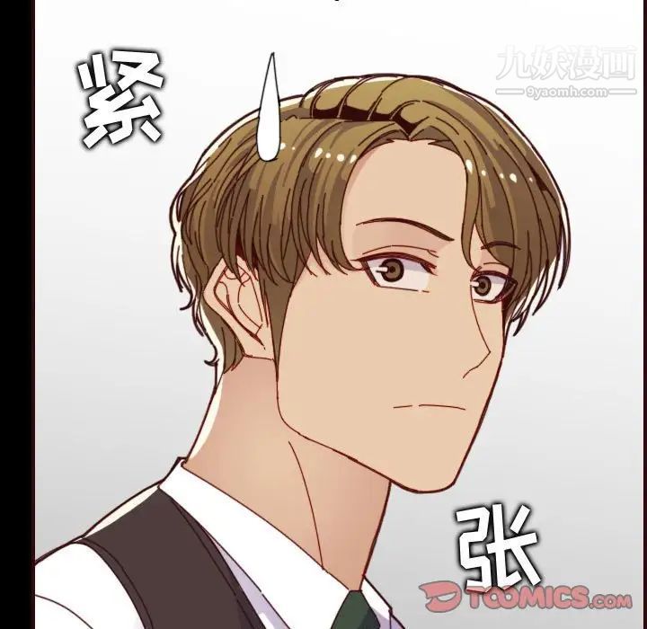 妈妈是女大学生第66话