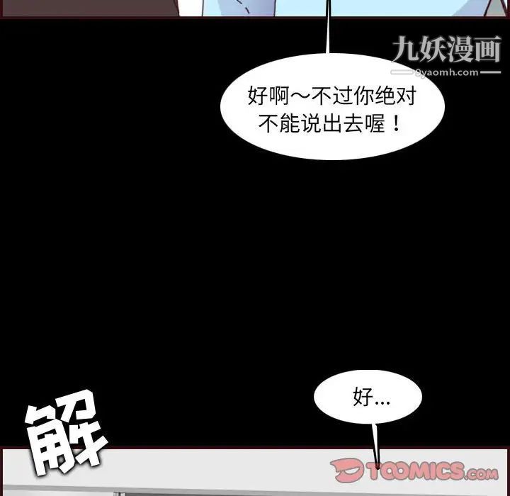 妈妈是女大学生第66话
