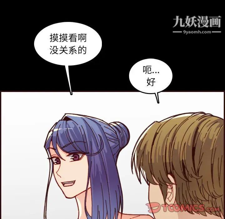 妈妈是女大学生第66话