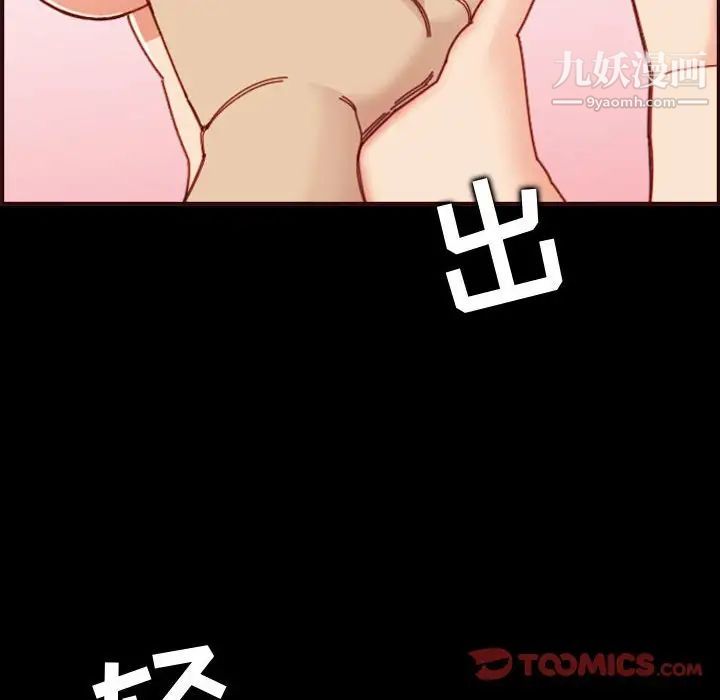 妈妈是女大学生第66话