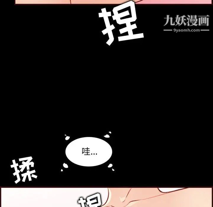 妈妈是女大学生第66话
