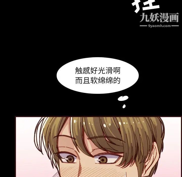 妈妈是女大学生第66话