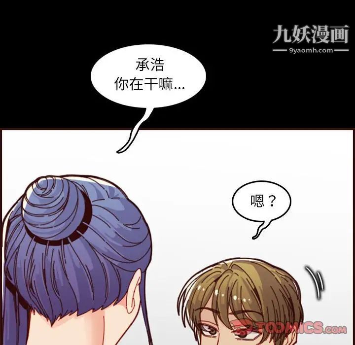 妈妈是女大学生第66话