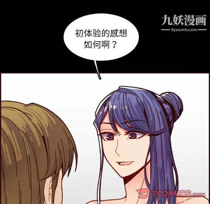 妈妈是女大学生第66话