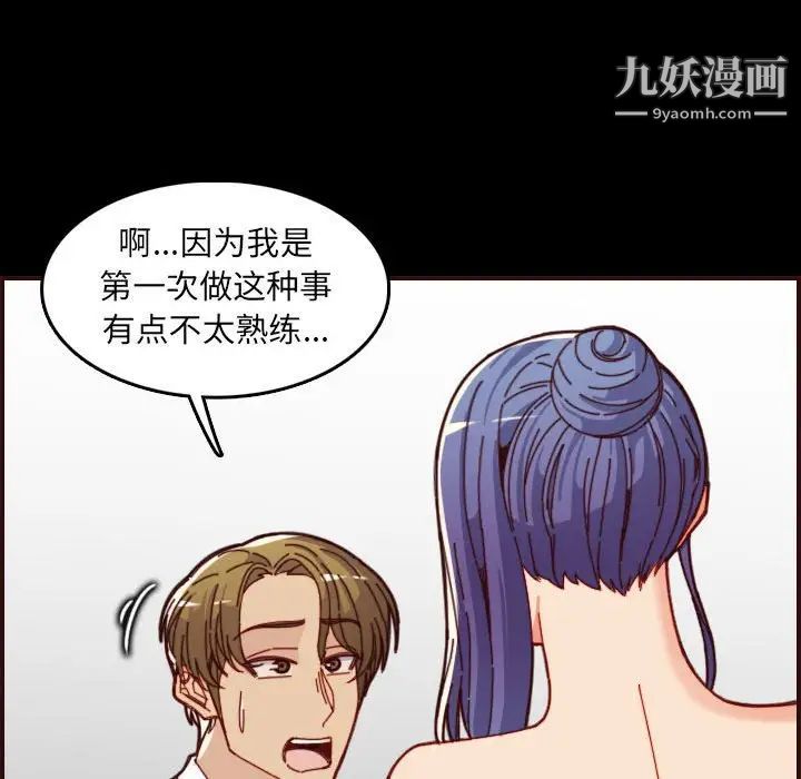 妈妈是女大学生第66话