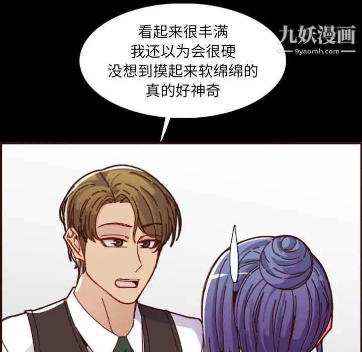 妈妈是女大学生第66话