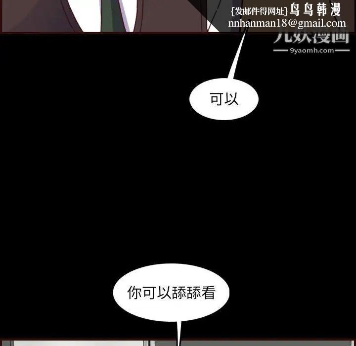 妈妈是女大学生第66话