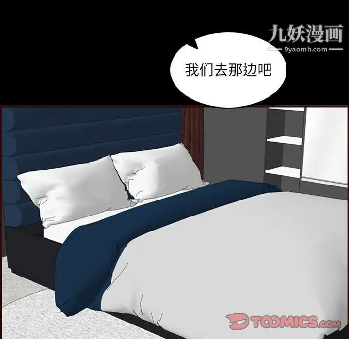 妈妈是女大学生第66话