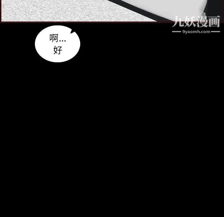 妈妈是女大学生第66话