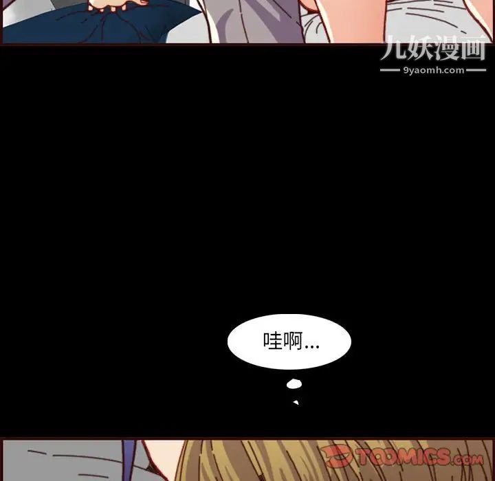 妈妈是女大学生第66话