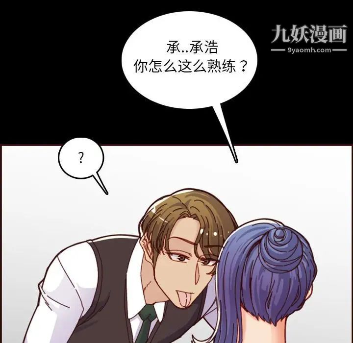 妈妈是女大学生第66话