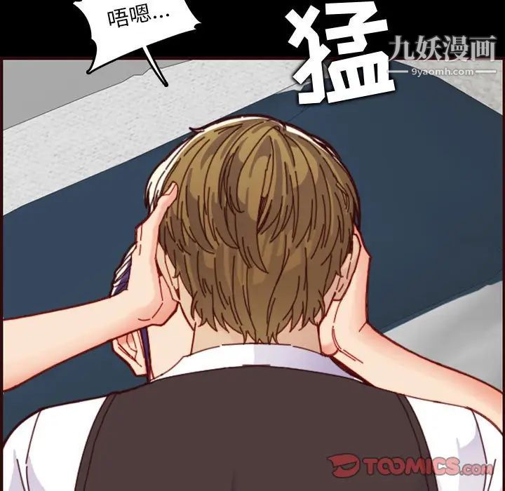 妈妈是女大学生第66话