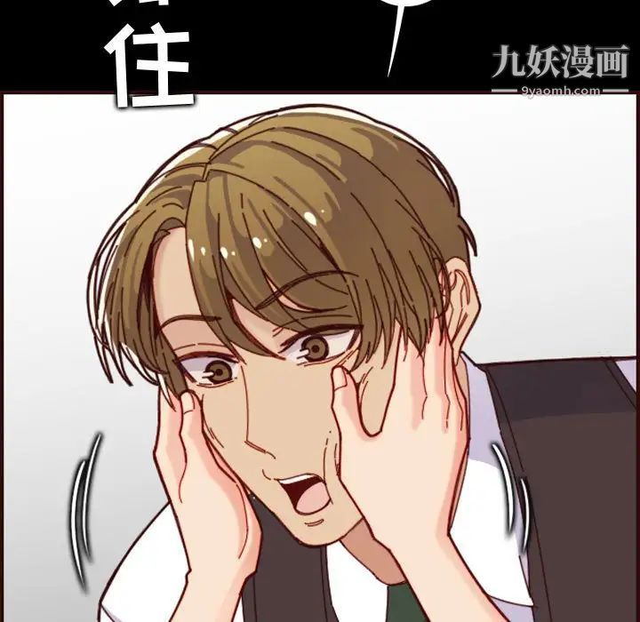 妈妈是女大学生第66话