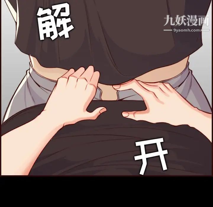 妈妈是女大学生第66话