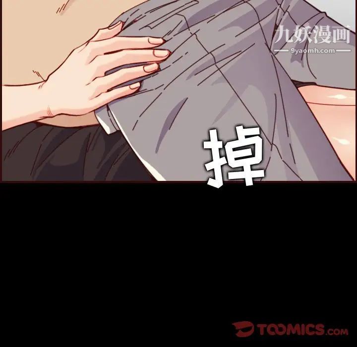 妈妈是女大学生第66话