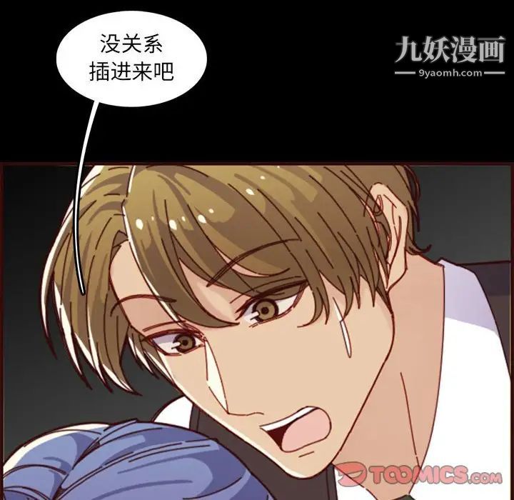 妈妈是女大学生第66话