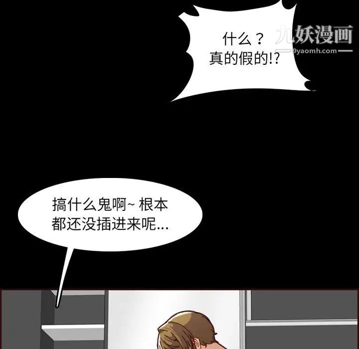 妈妈是女大学生第66话