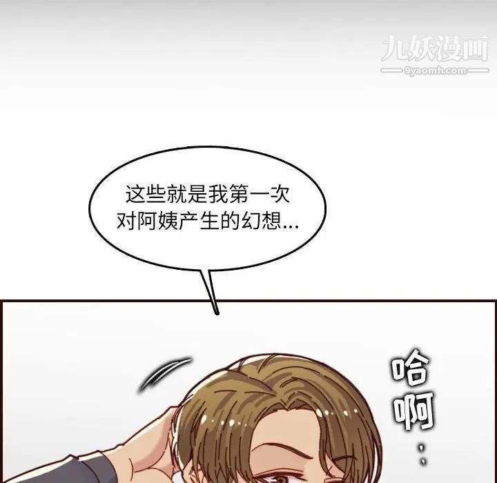 妈妈是女大学生第66话