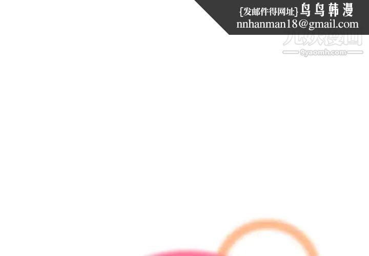 妈妈是女大学生第67话