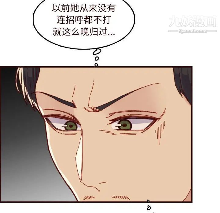 妈妈是女大学生第67话