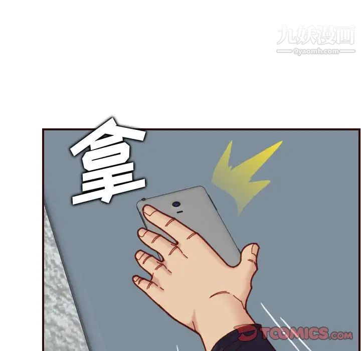 妈妈是女大学生第67话