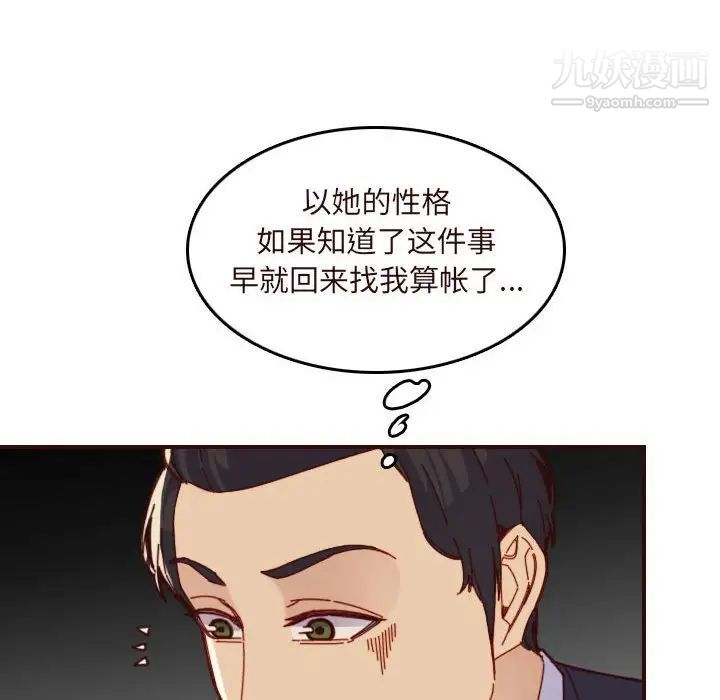 妈妈是女大学生第67话