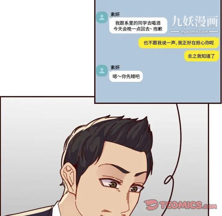 妈妈是女大学生第67话