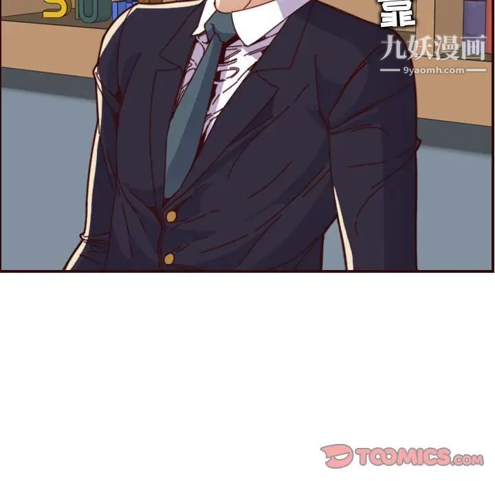 妈妈是女大学生第67话