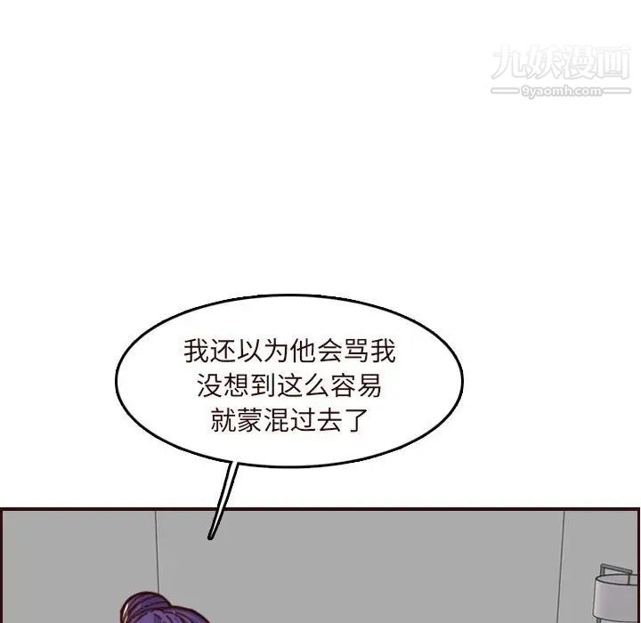 妈妈是女大学生第67话