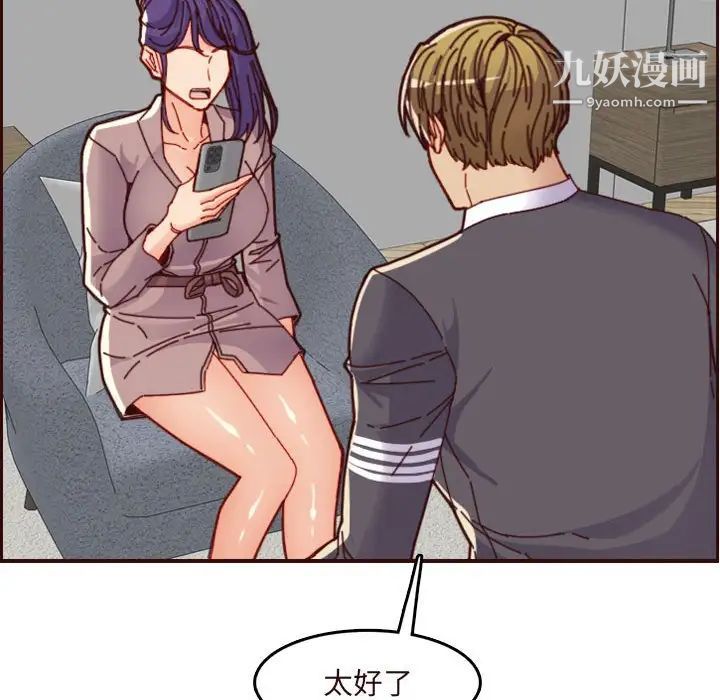 妈妈是女大学生第67话