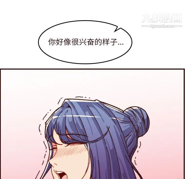 妈妈是女大学生第67话