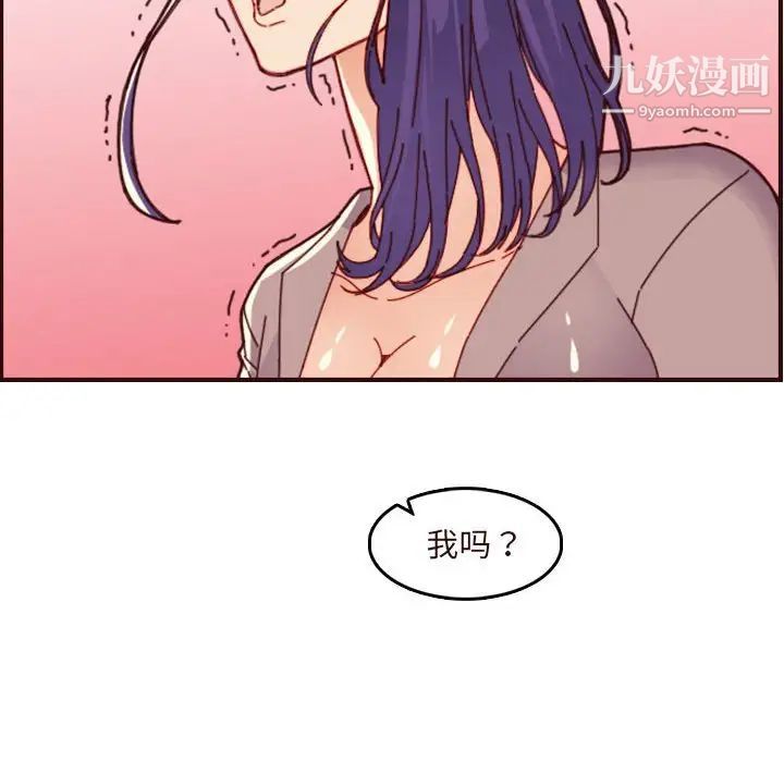 妈妈是女大学生第67话