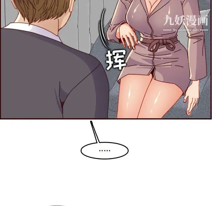 妈妈是女大学生第67话