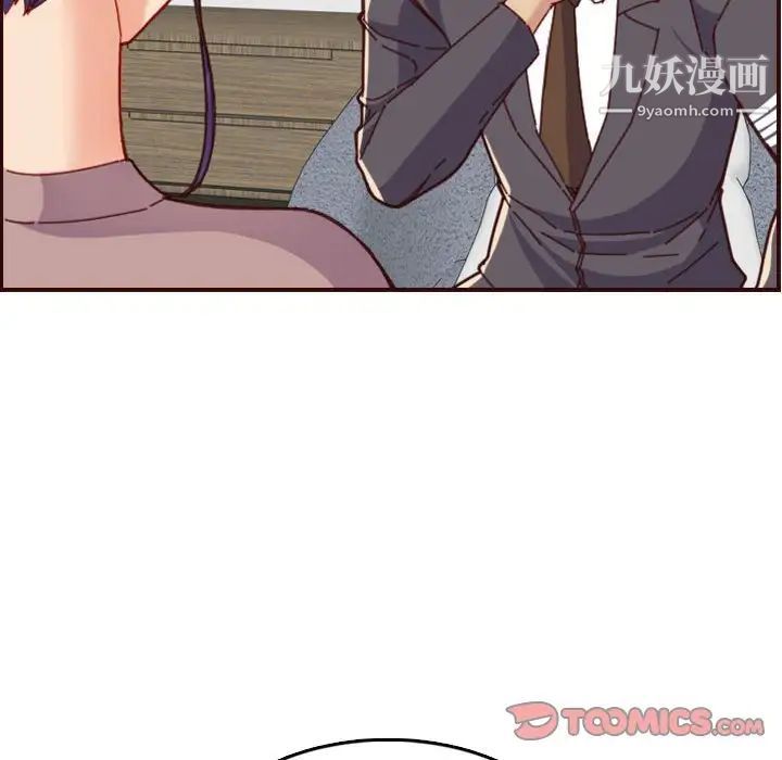 妈妈是女大学生第67话