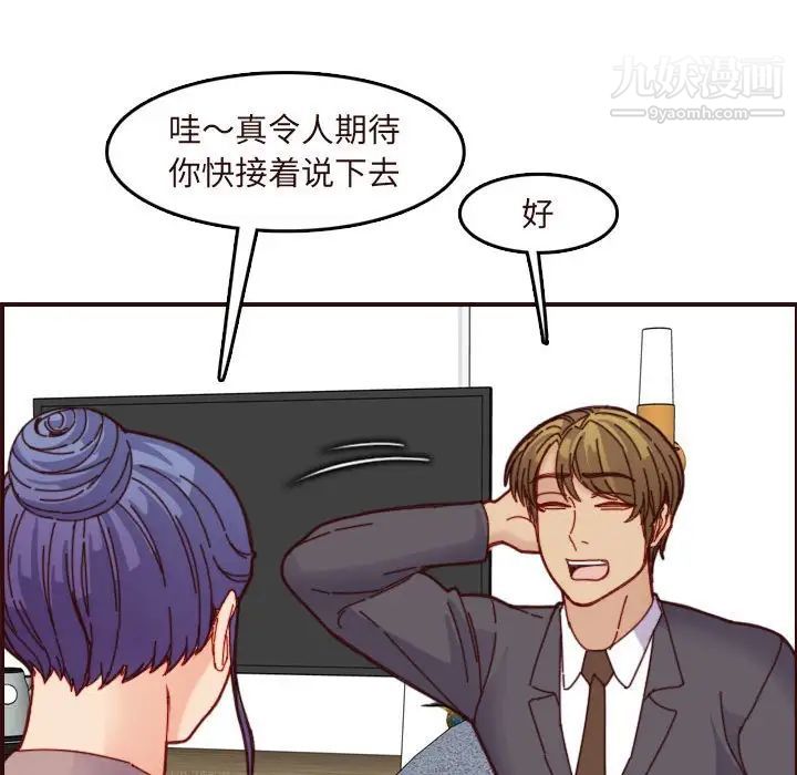 妈妈是女大学生第67话