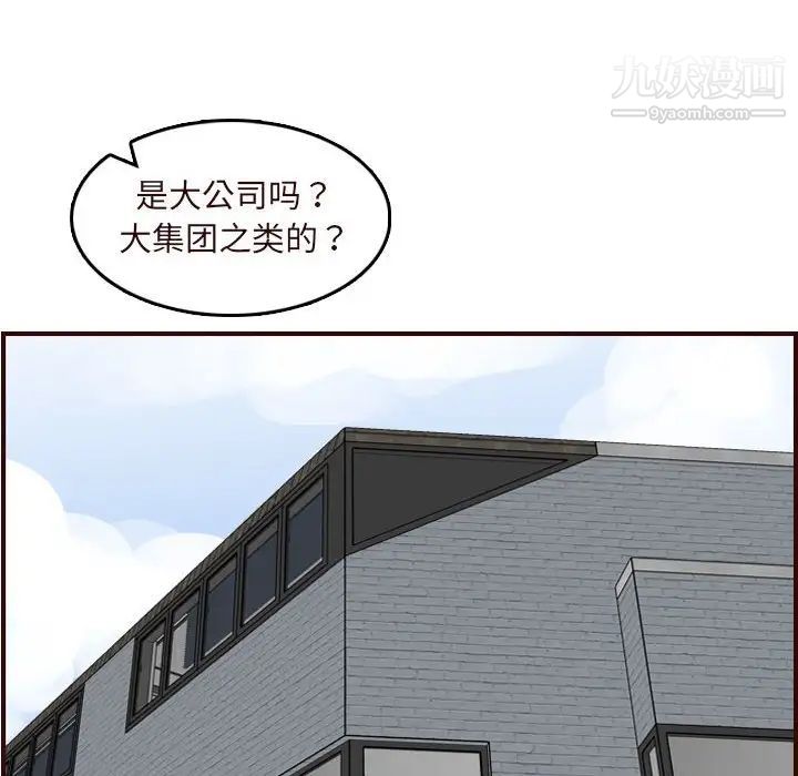 妈妈是女大学生第67话