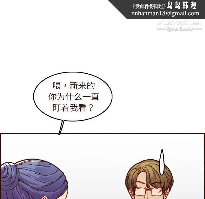 妈妈是女大学生第67话