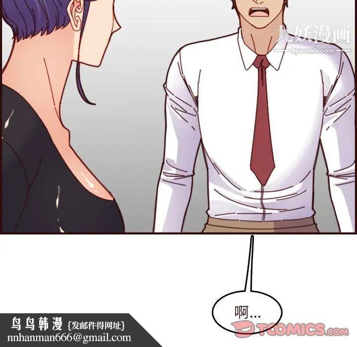 妈妈是女大学生第67话